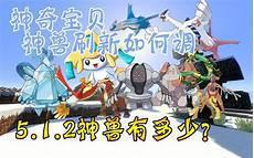 我的世界神奇宝贝合成表