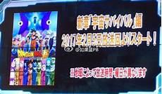 超龙珠英雄监狱惑星篇百度百科