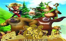 双星之阴阳师动漫岛