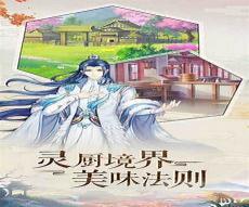 神厨皇后漫画免费下拉式六
