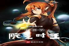 超神学院凉冰高清壁纸