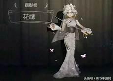 第五人格摄影师